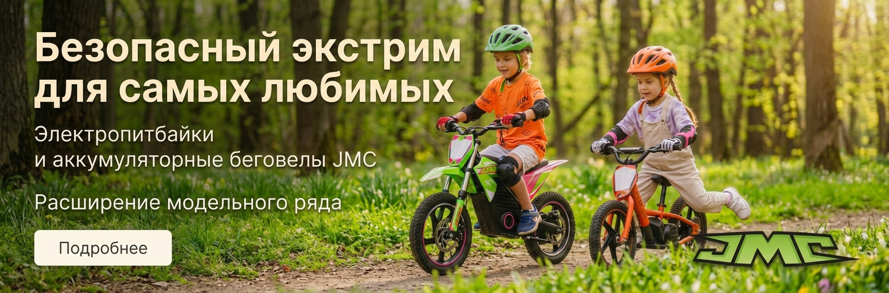 Беговелы